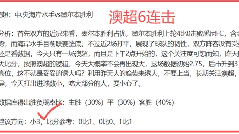 阿森纳强势发挥，阿尔特塔团队掌控全局