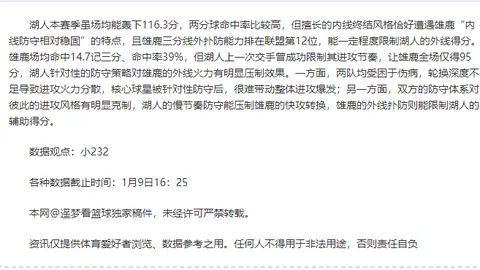 曼城迎战皇马欧冠前瞻：伤病阵容有望全面恢复，备战关键战役